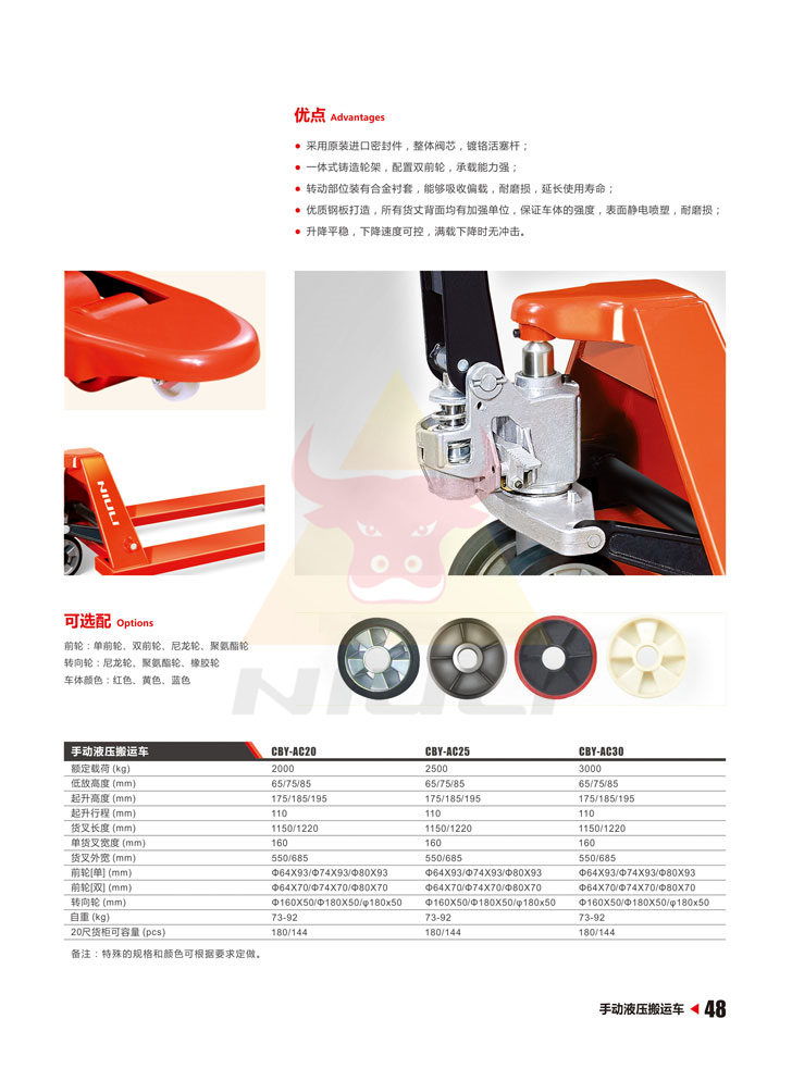 48手動(dòng)液壓搬運(yùn)車(chē)