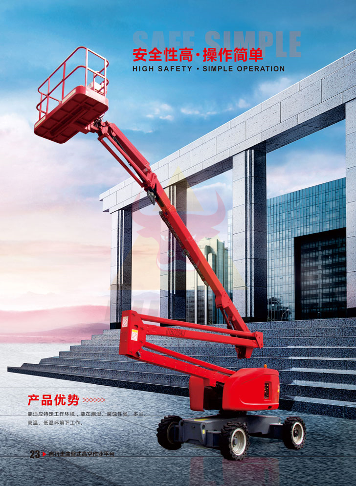 0344fc9a76b1e428dd59264743b47532_23%E8%87%AA%E8%A1%8C%E8%B5%B0%E5%89%AA%E5%8F%89%E5%BC%8F%E9%AB%98%E7%A9%BA%E4%BD%9C%E4%B8%9A%E5%B9%B3%E5%8F%B0