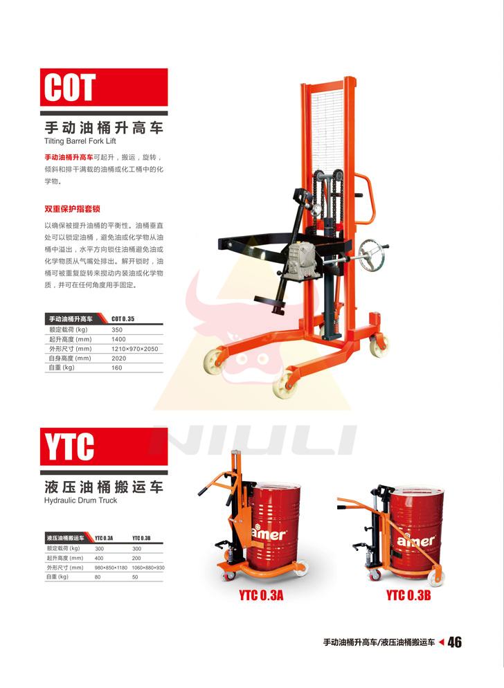 46寬腿雙門架手動升高車、手動油桶升高車、液壓油桶搬運車-拷貝